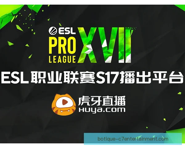 职业联赛球迷互动活动上线，ESL观赛福利席卷全场